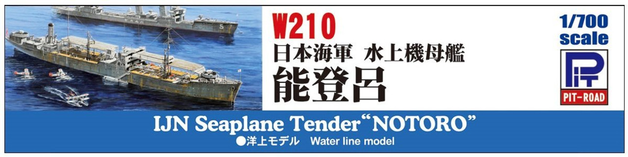 Pit Road Skywave W 210 Ijn Seaplane Tender Noto Plazajapan Pit Road Skywave W 210 Ijn Seaplane Tender Noto Plazajapan