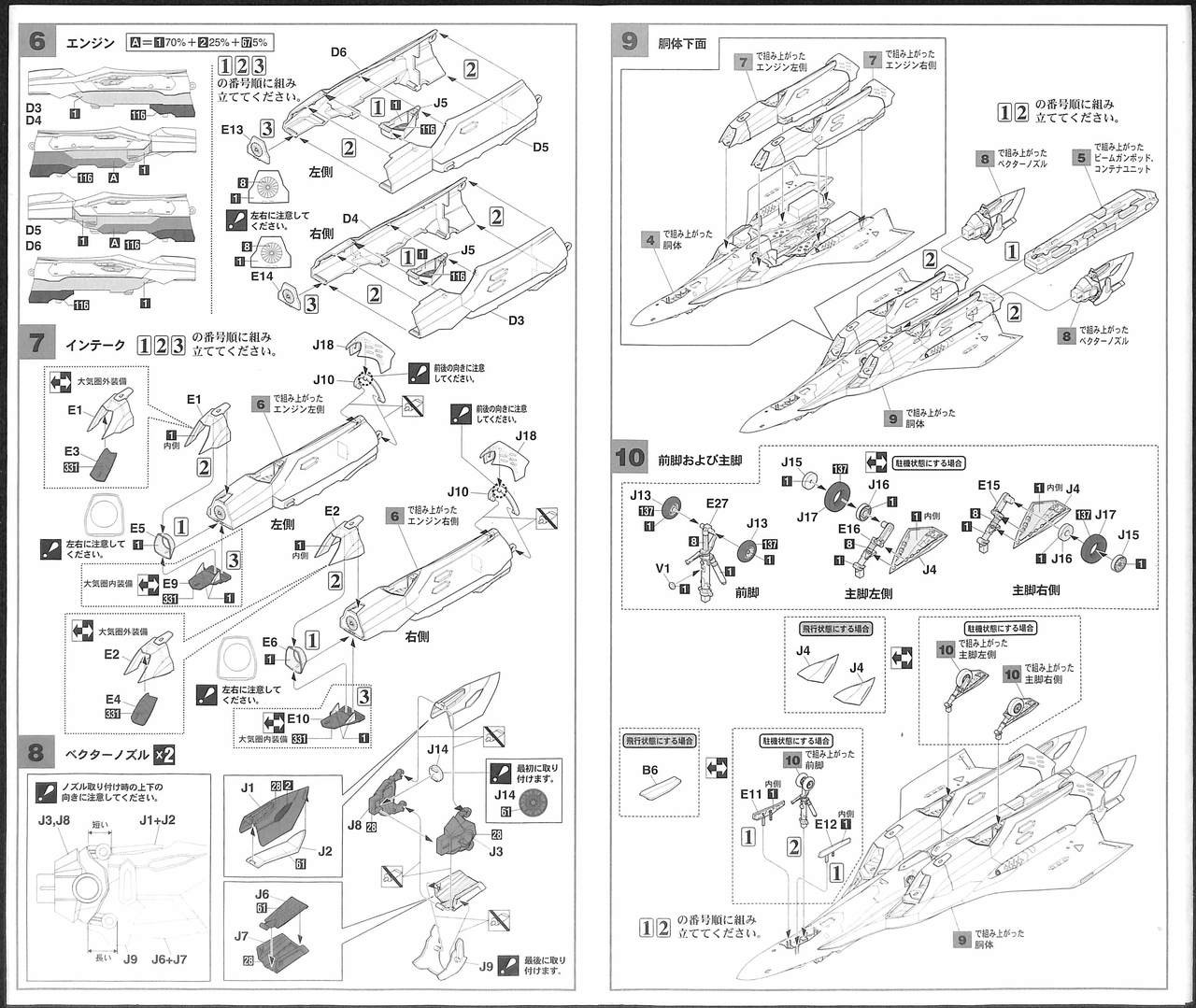 Hasegawa 65844 Macross Delta the Movie VF-31F S | PlazaJapan