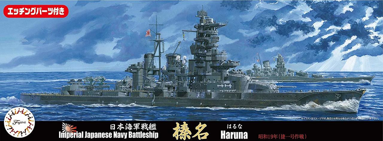 Fujimi Toku 76ex 1 Ijn Battleship Haruna 1944 Plazajapan