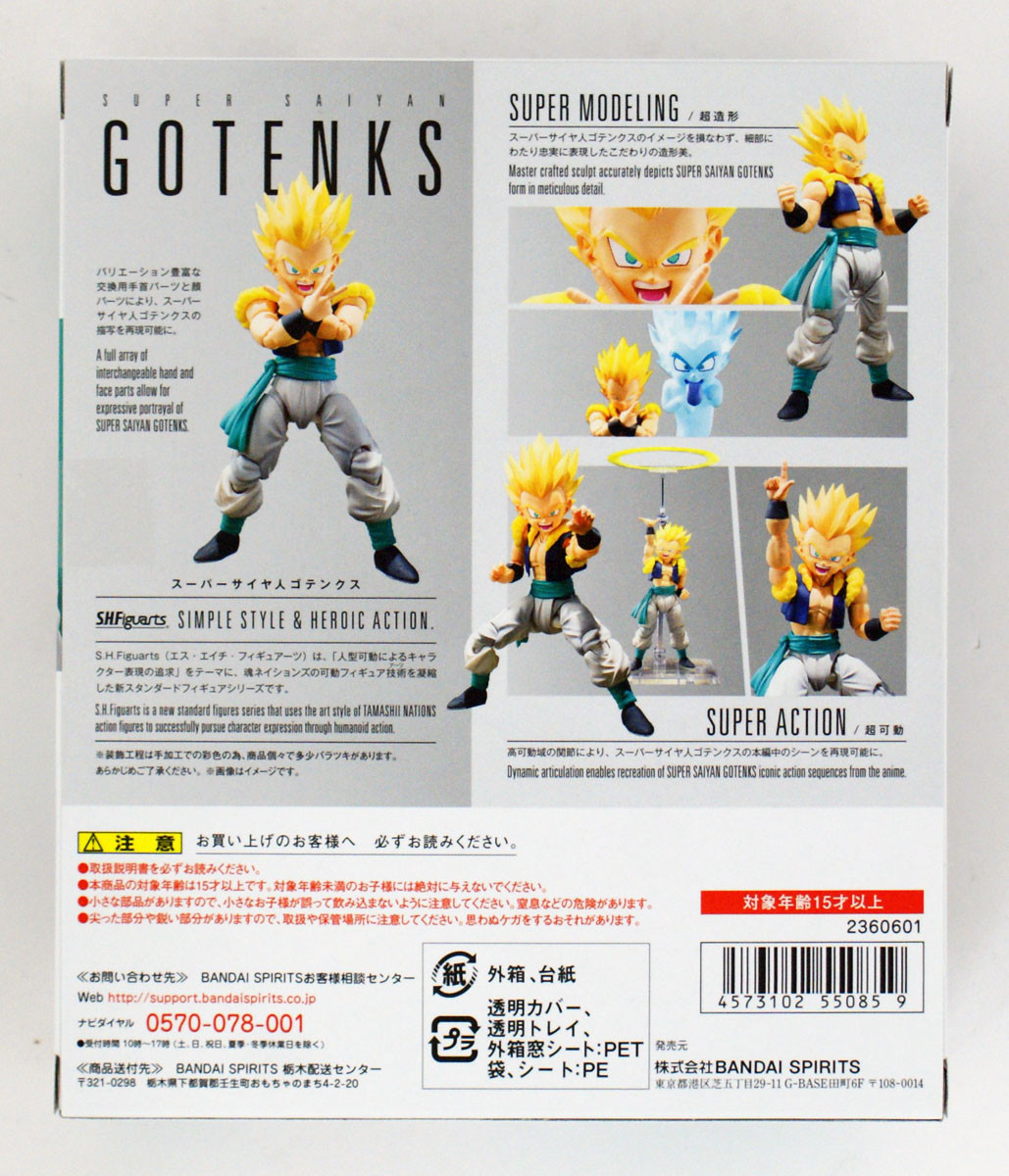 S.H. Figuarts Super Saiyan Gotenks Figure | PlazaJapan