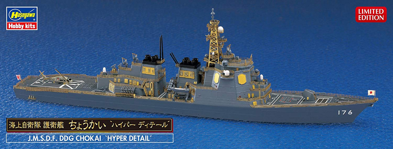 Hasegawa 30054 JMSDF JDS Chokai (DDG-176) Hyper | PlazaJapan