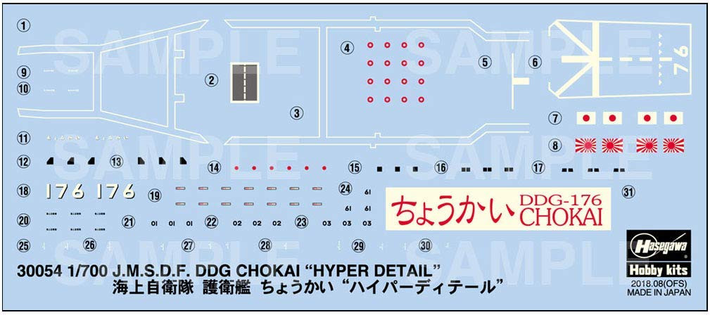 Hasegawa 30054 JMSDF JDS Chokai (DDG-176) Hyper | PlazaJapan