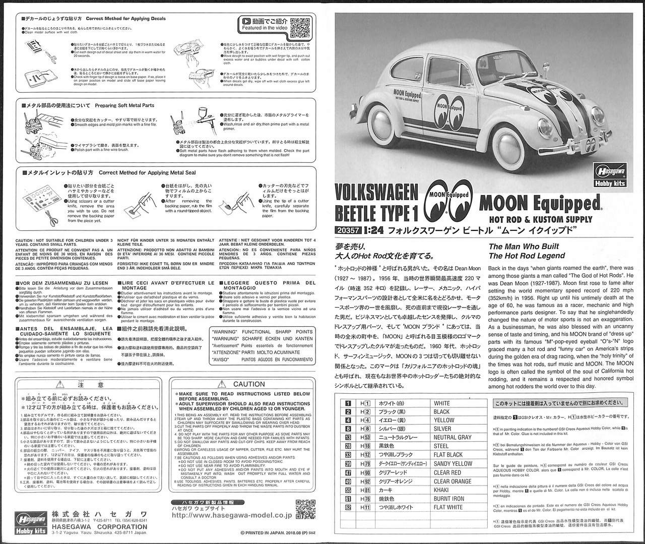 Hasegawa 20357 Volkswagen Beetle 'Moon Equipped | PlazaJapan