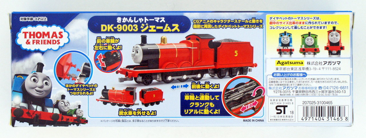 TAMA and FRIENDS 缶 1987年製 Train Chopsticks Thomas the Tank Engine 'Thomas'