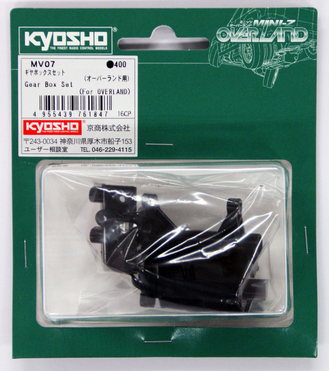 Kyosho Mini Z MV07 Gear Box Set (for Overland)