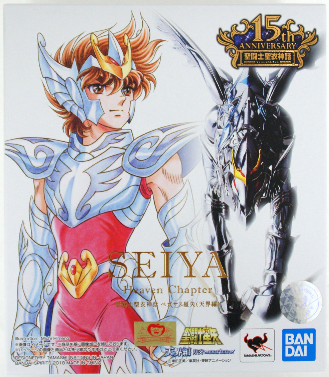 saint seiya pegasus revival