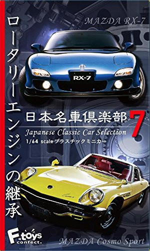 JAPANESE CARS COLLECTION ミニカーセット F-toys Japanese Classic Car Selection 7 ・ｼ・BOX | PlazaJapan