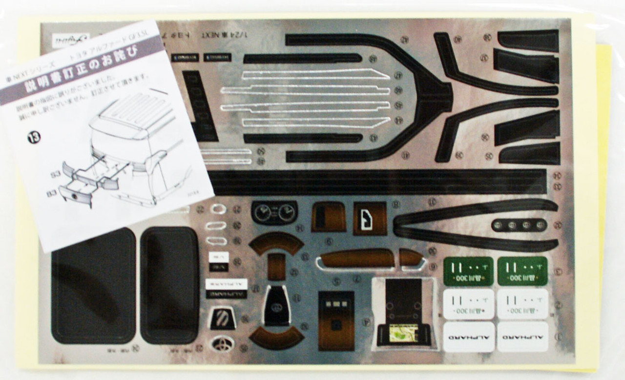 Fujimi 066073 Toyota Alphard GF3.5L (Black) 1/2 | PlazaJapan