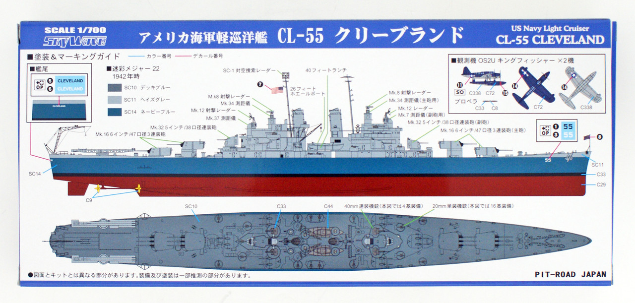 Pit-Road Skywave W-208 WWII United States Navy | PlazaJapan