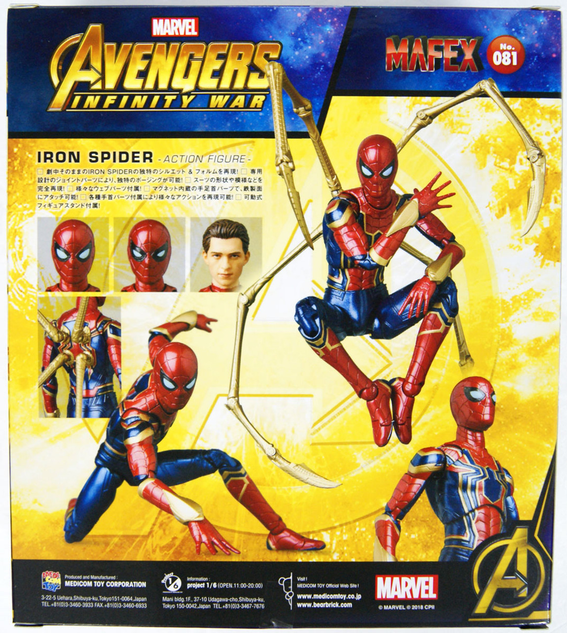 MAFEX 081 Iron Spider Figure (Avengers: Infinity War)