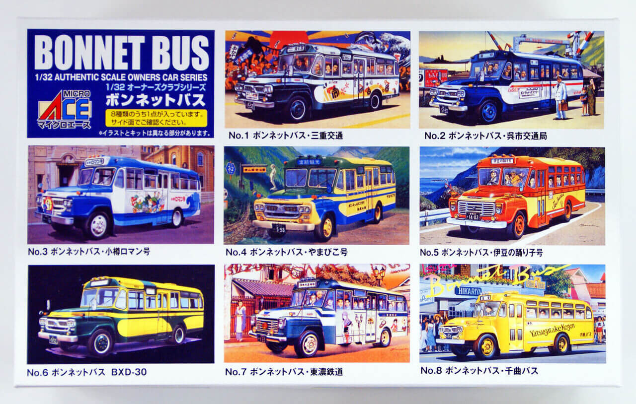 1/32 BONNET BUS BXD-30(千曲バス仕様)素人組立品 204030_a__89305.1503477898.