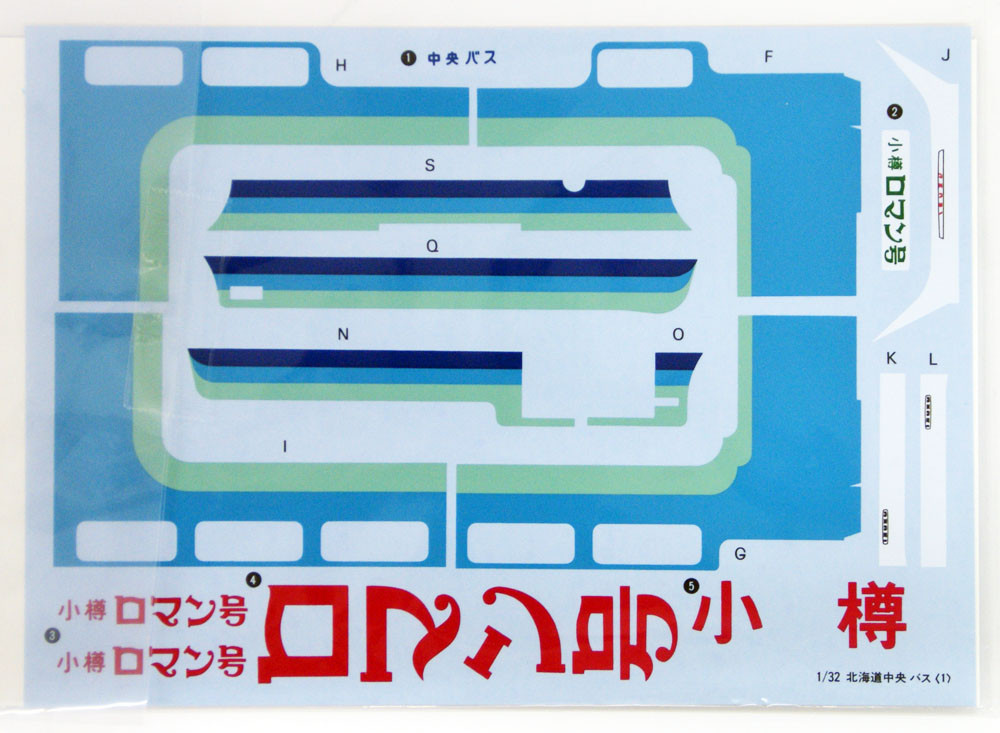 Arii ISUZU BXD-30 BONNET BUS Hokkaido 1/32 | PlazaJapan