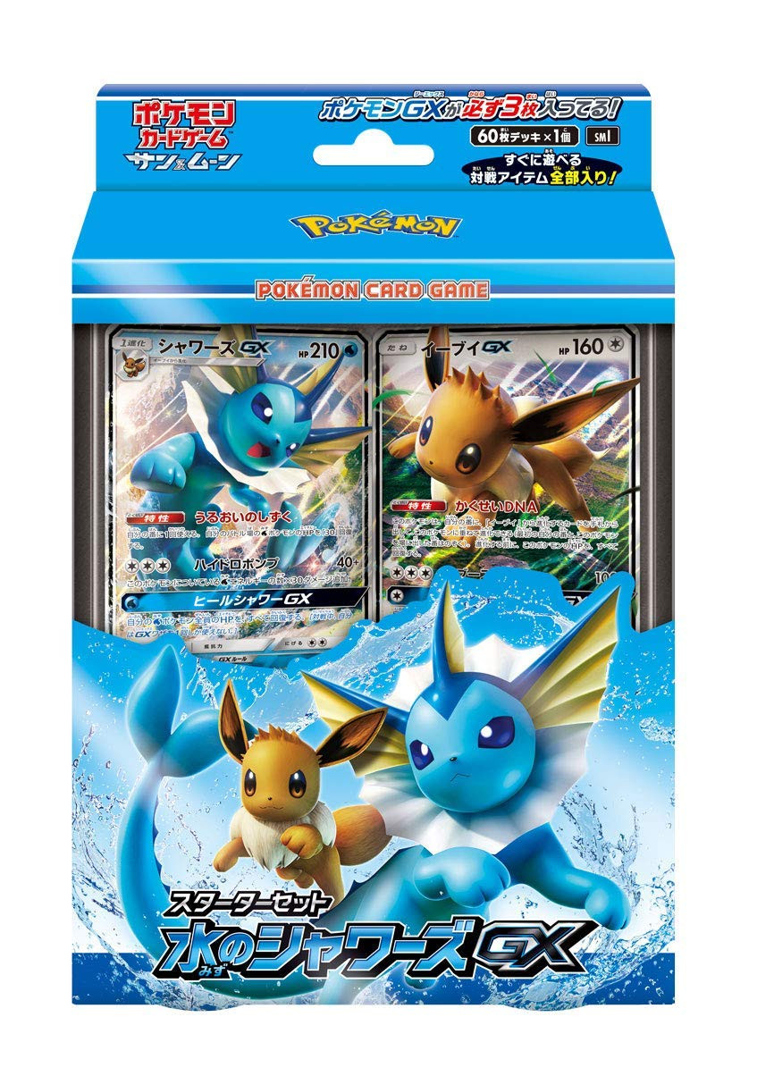 vaporeon gx pokemon card Extended Art Display Cases Colorless Hydro Pump (40+) This attack does 30 more damage times the amount of Water Energy attached to this Pokmon Vaporeon GX SM172 NM Holofoil