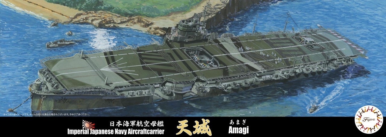 Fujimi TOKU-17EX-1 IJN Aircraft Carrier Amagi S | PlazaJapan