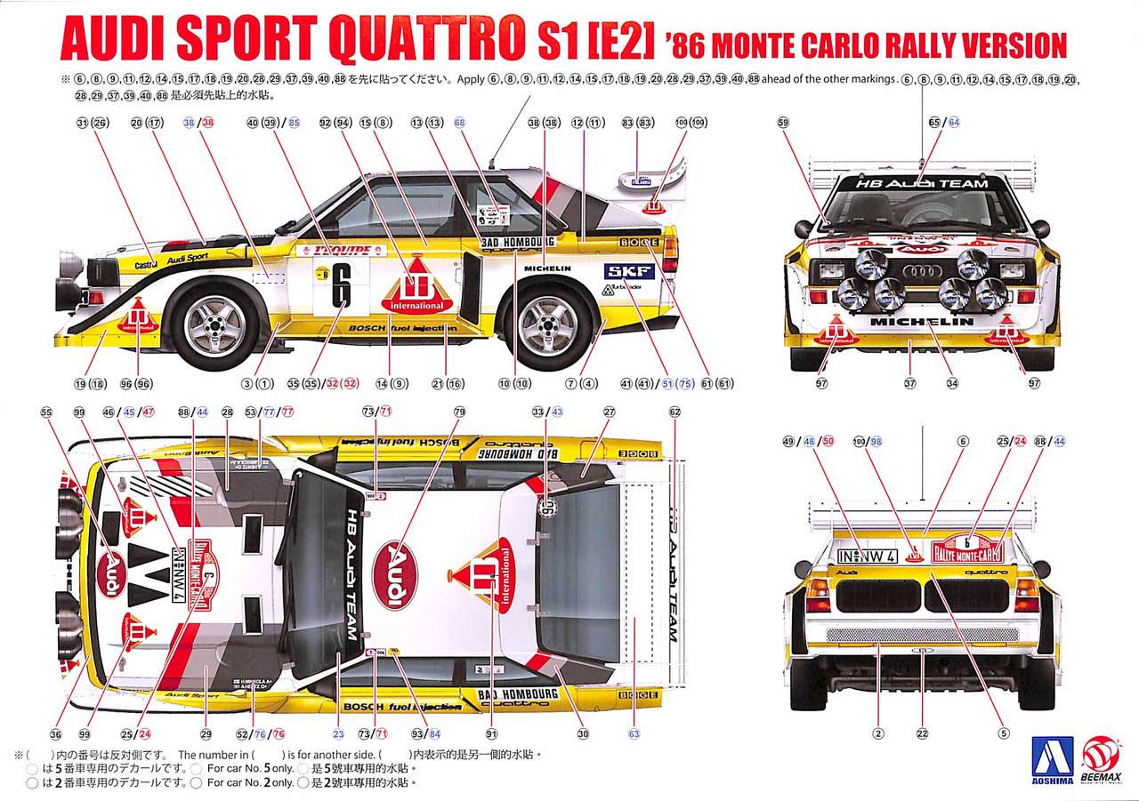 Aoshima 03982 Audi Sport Quattro S1 E2 '86 Mont | PlazaJapan