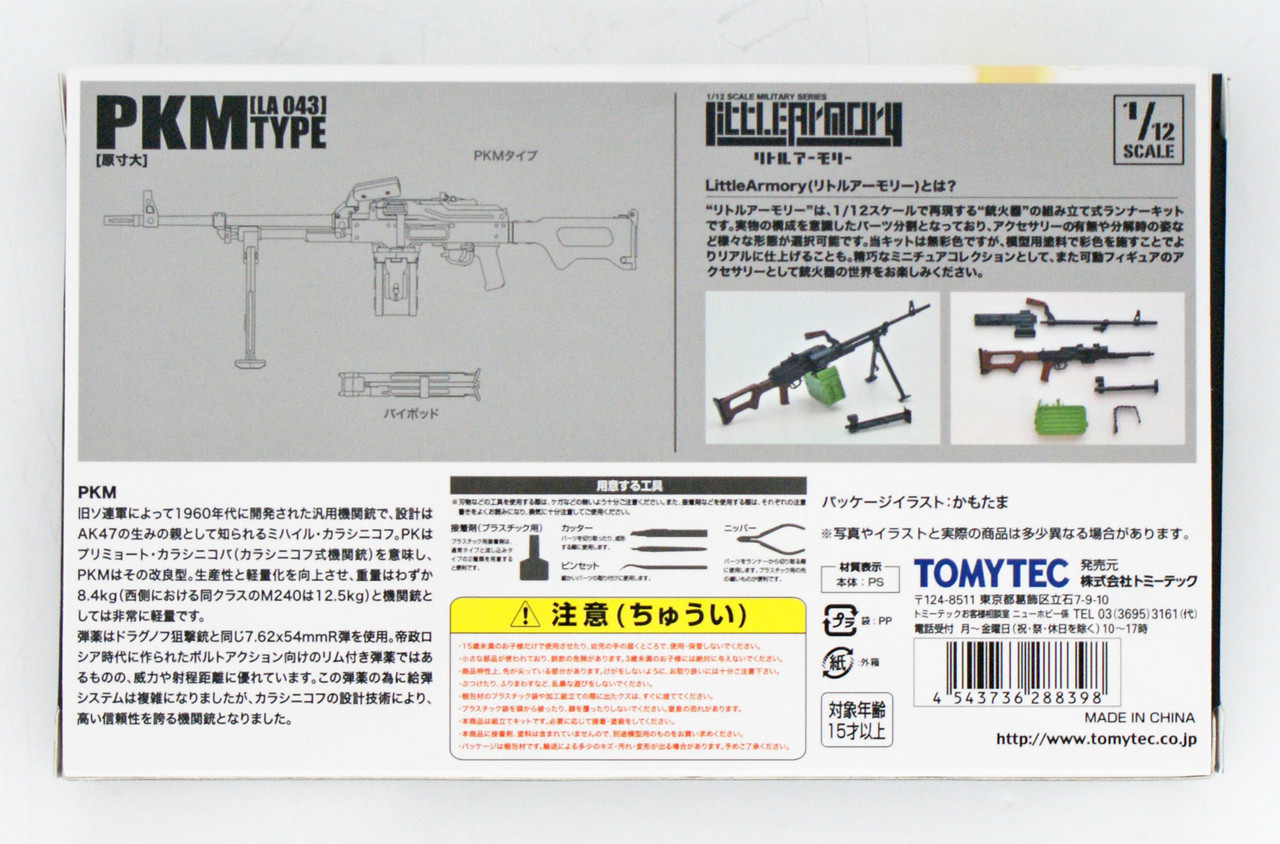 TOMYTEC Little Armory MP5K Modellbausatz – Maßstab 1:12, Kunststoff-Modell Zum Zusammenbauen
