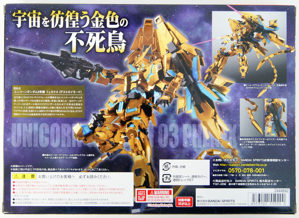 Robot Spirits Unicorn Gundam Unit 03 Phenex | PlazaJapan