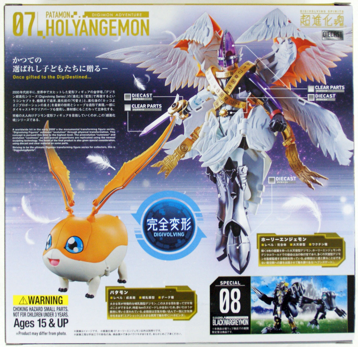 digivolving spirits holyangemon