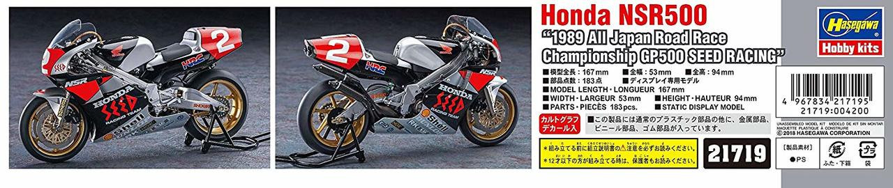 Hasegawa 21719 Honda NSR500 1989 All Japan Road | PlazaJapan