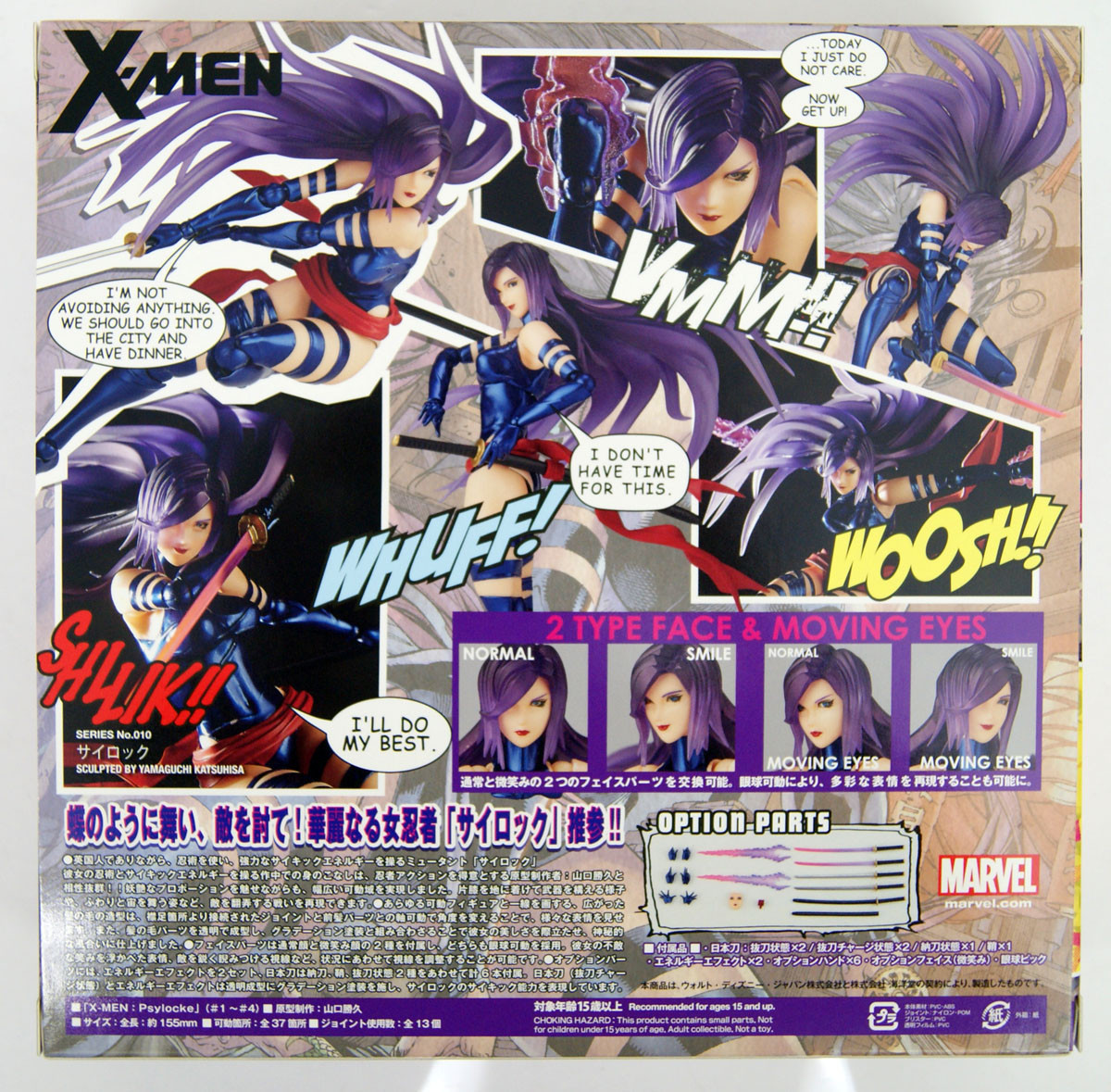 Kaiyodo Amazing Yamaguchi 010 Psylocke Revoltech | PlazaJapan