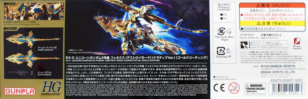 Bandai HGUC 217 Unicorn Gundam 03 Phenex Destroy Mode