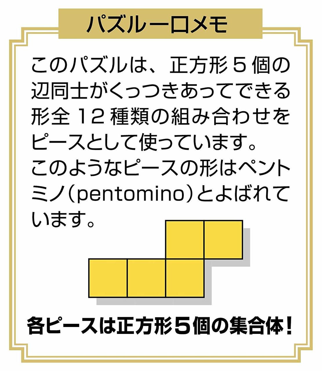 Hanayama Brain Meiji Milk Chocolate Puzzle | PlazaJapan