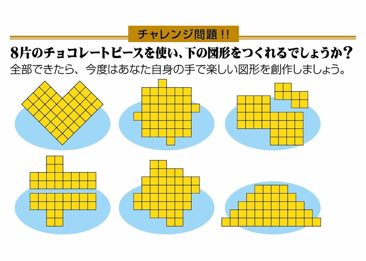 Hanayama Brain Teaser Meiji White Chocolate Puzzle