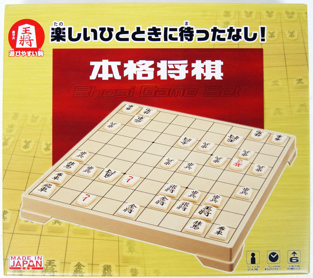 What is Shogi? — The appeal of Japanese Chess
