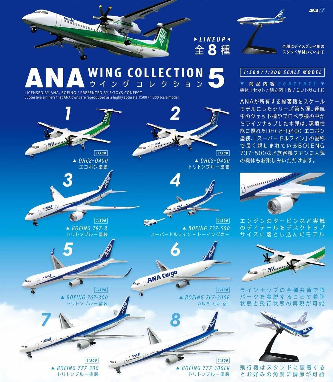 ANAウイングコレクション 5 B737‐500 スーパードルフィン - 航空機