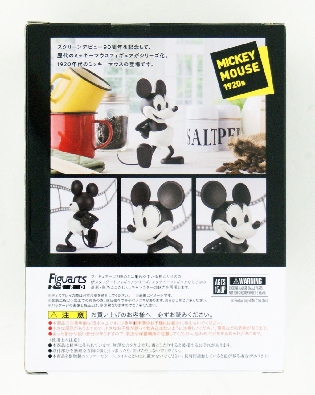 Bandai Figuarts ZERO Mickey Mouse 1920s Figure | PlazaJapan