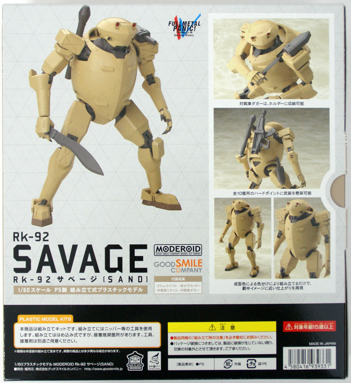 Good Smile MODEROID Rk-92 Savage (SAND) (Full Metal Panic! Invisible  Victory)