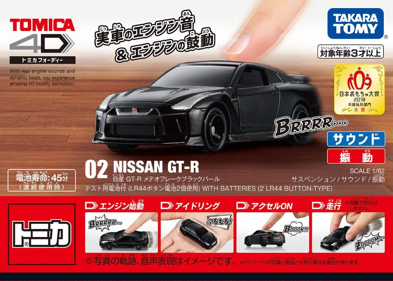Takara Tomy Tomica 4d 02 Nissan Gt R Metor Flak Plazajapan Takara Tomy Tomica 4d 02 Nissan Gt R Metor Flak Plazajapan