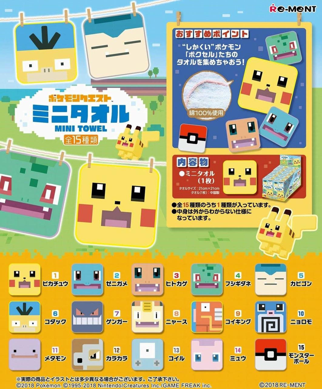 Toys Hobbies Tv Movie Character Toys Pokemon Quest Pokexel 1 Box 8 Pcs Re Ment Cord Keeper Cifwia Org