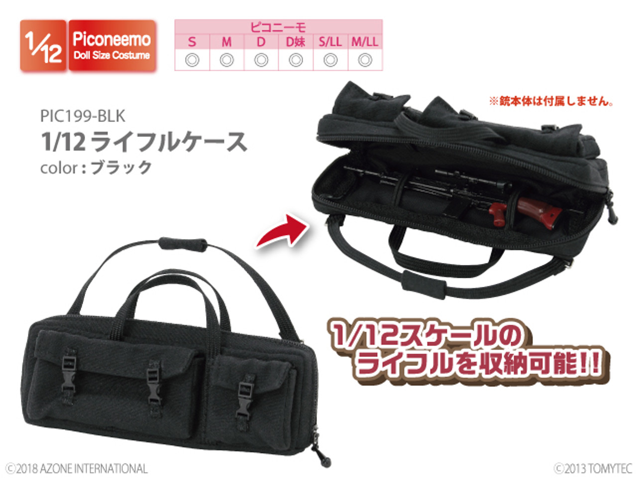 Azone PIC199-BLK Picco Neemo 1/12 Rifle Case BK | PlazaJapan