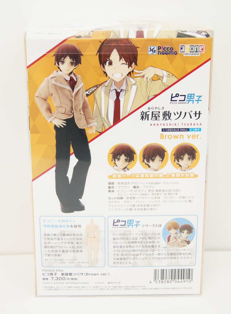 Azone Picco Danshi 1/12 Tsubasa Arayashiki Brown| PlazaJapan