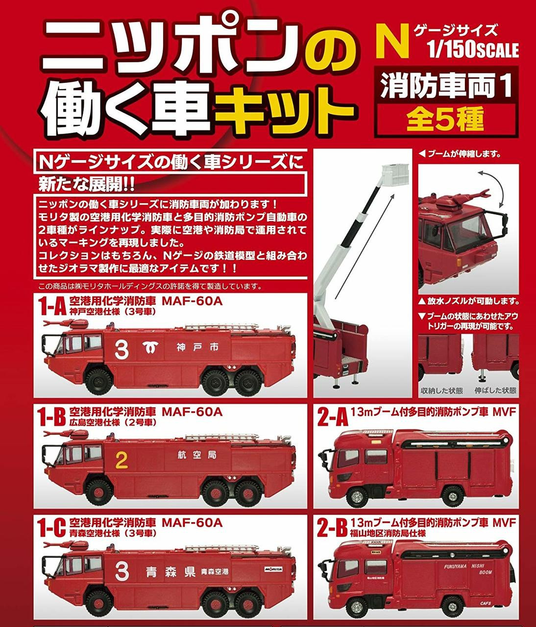 F Toys Japanese Working Vehicles Fire Engine 1 Plazajapan F Toys Japanese Working Vehicles Fire Engine 1 Plazajapan