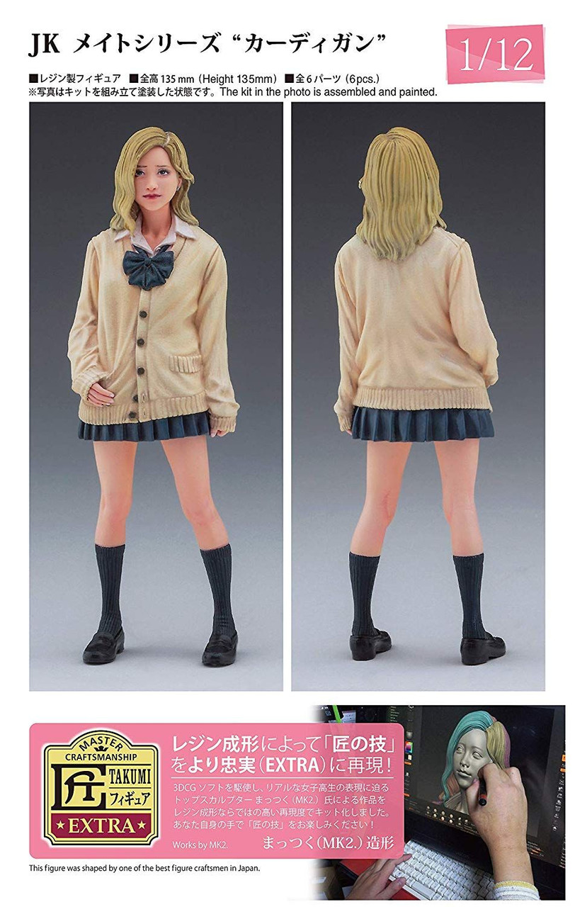 Hasegawa SP388 JK Mate Series High School Girl | PlazaJapan