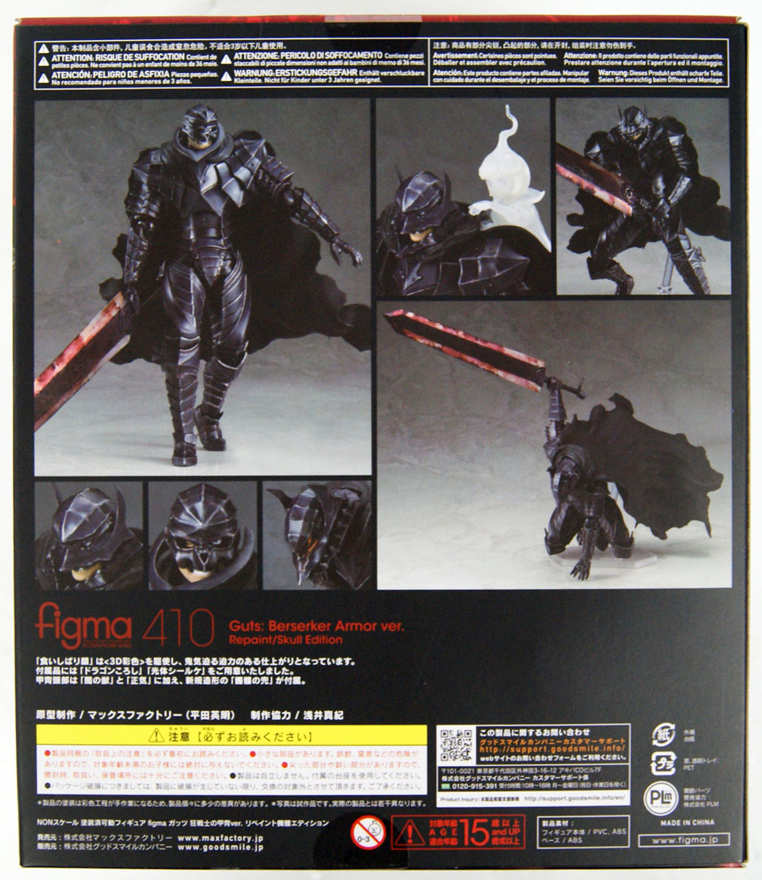 berserk armor repaint figma