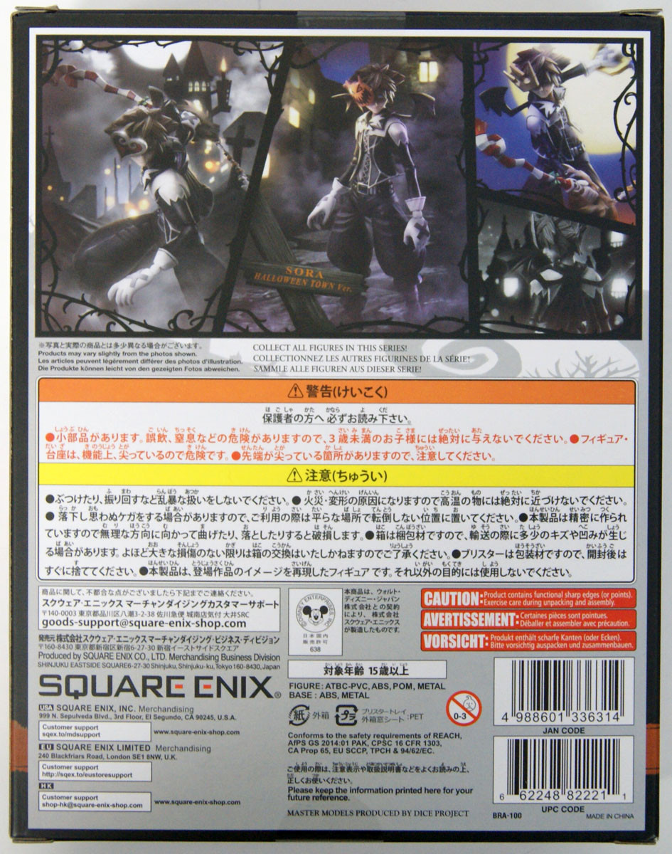 Bring Arts Sora Halloween Town Figure (Kingdom Hearts II)