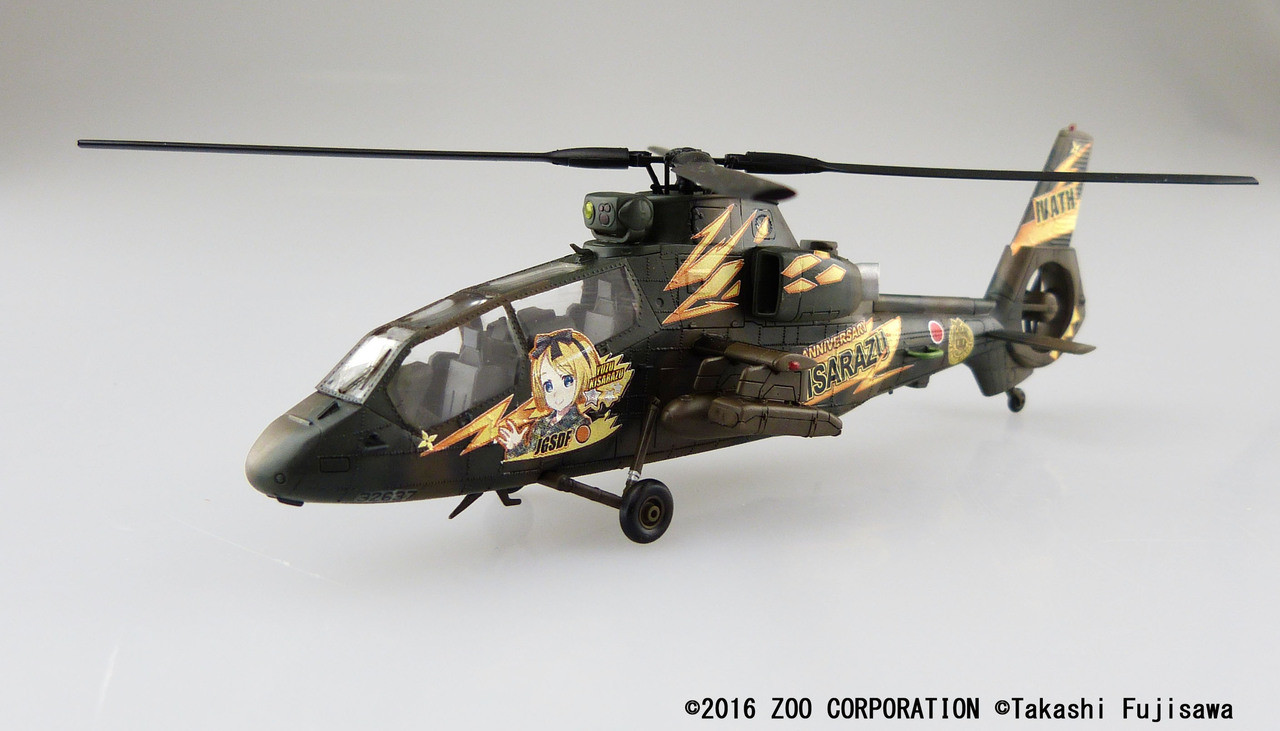 Aoshima 56837 JGSDF Observation Helicopter OH-1 | PlazaJapan