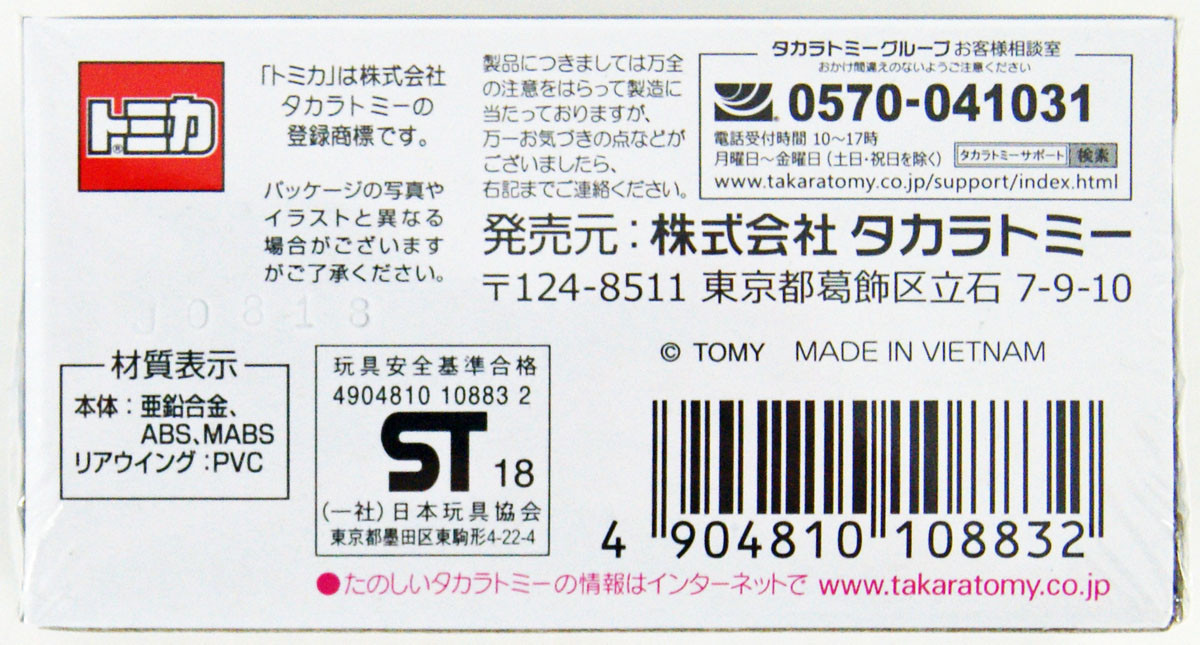 Takara Tomy Tomica Premium 18 18 SUBARU BRZ R&D | PlazaJapan