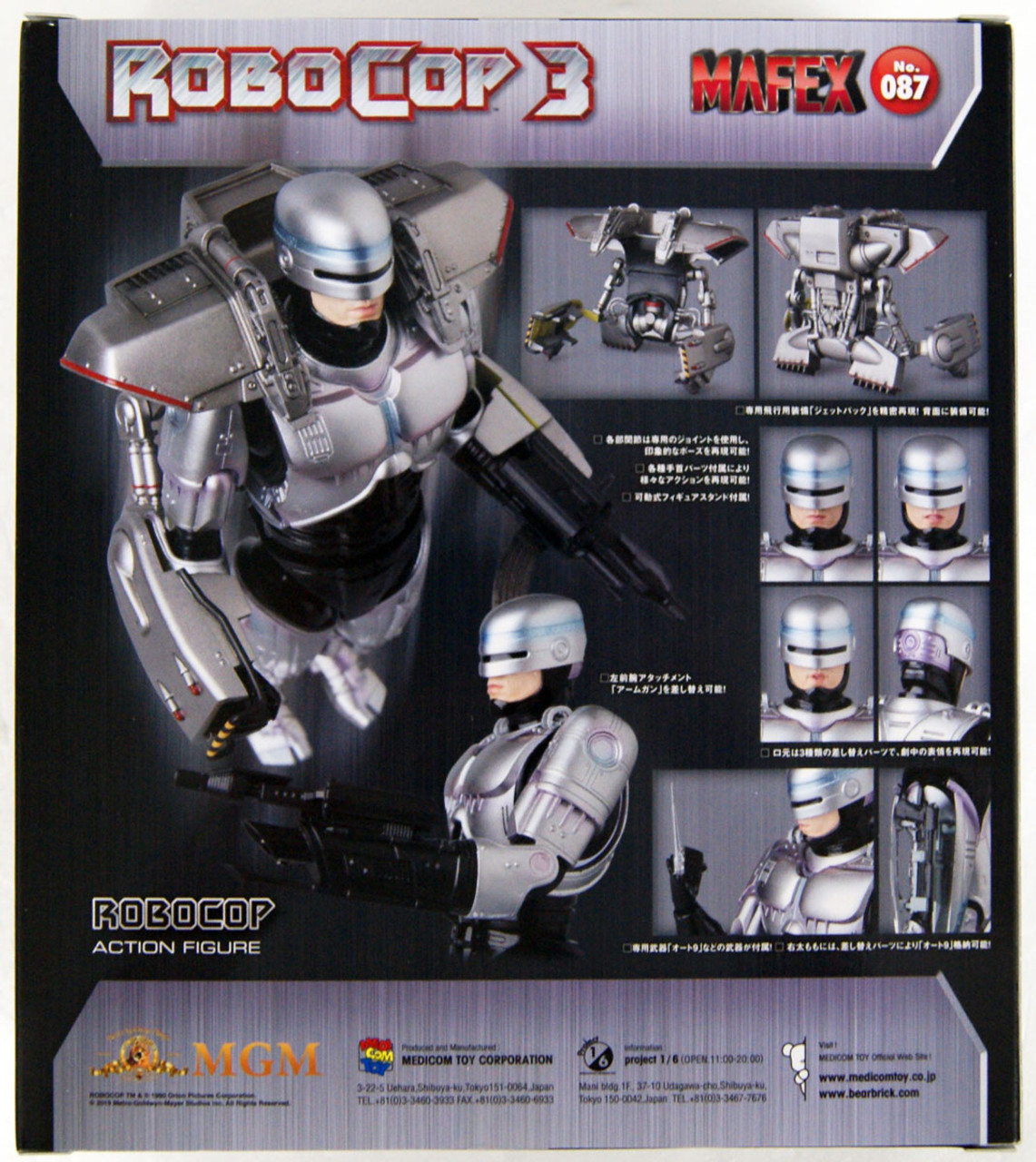 Medicom MAFEX 087 RoboCop 3 Action Figure