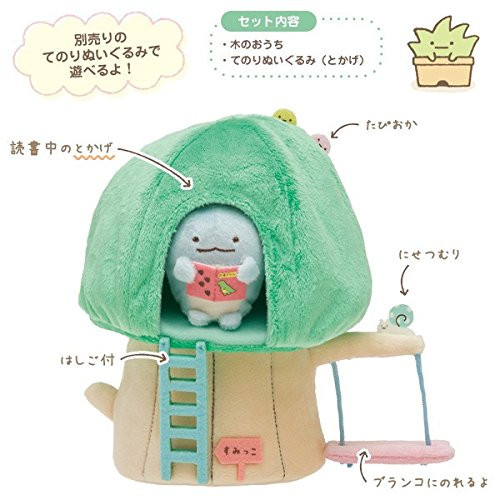 San-X Plush Doll Sumikko Gurashi Tree House Sce | PlazaJapan