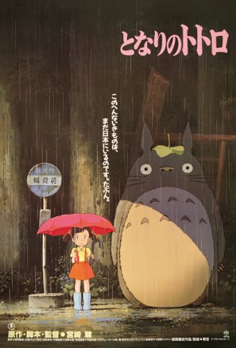 totoro 2点 4970381171223_3b56d53f29910c7b