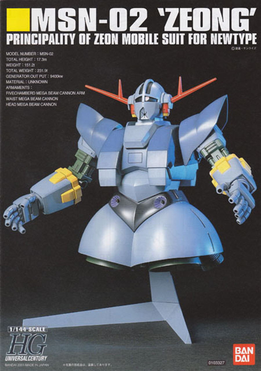 バンダイ　ZIONG　HG 22 MSN-02 ZEONG 