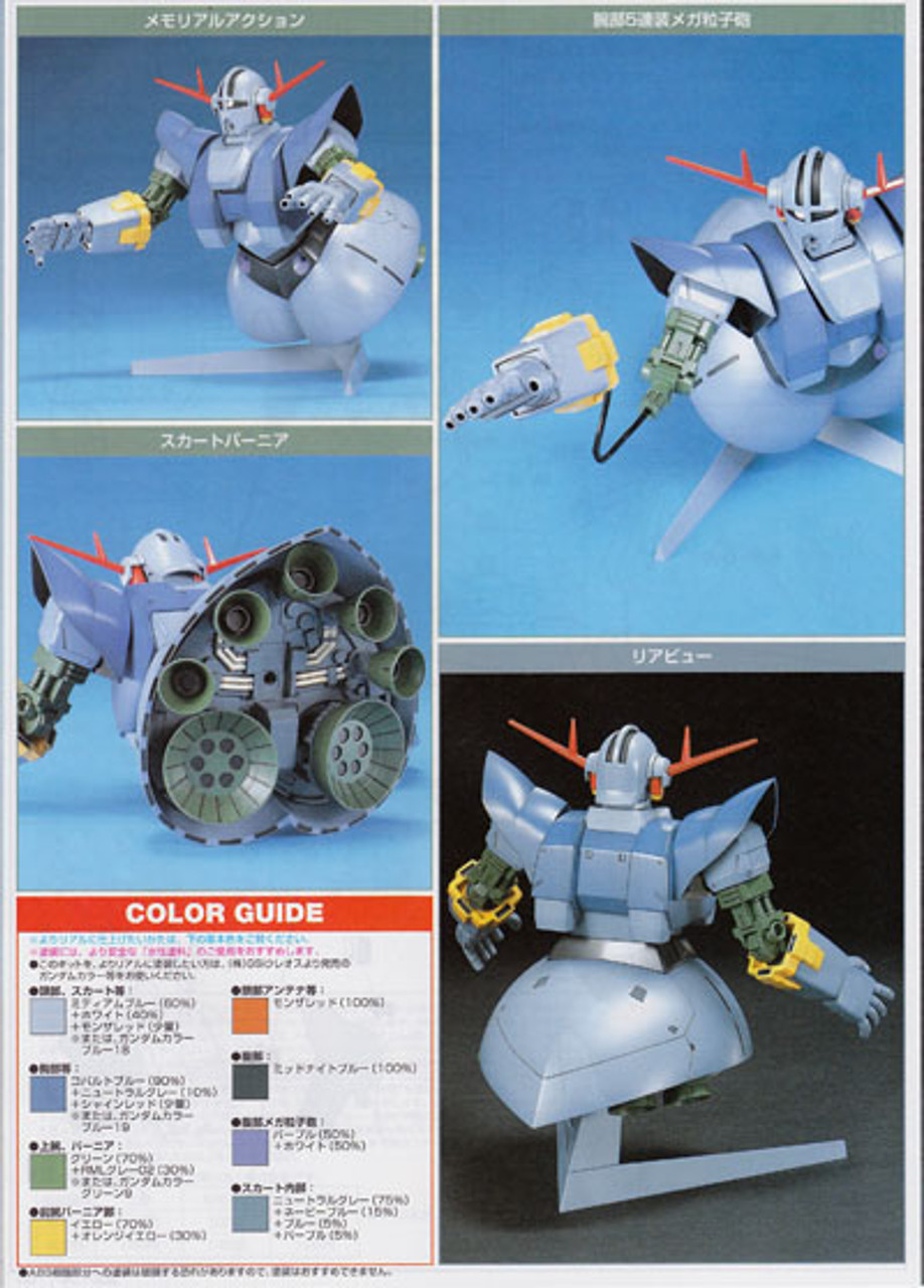 Bandai HGUC 022 Gundam MSN-02 ZEONG 1/144 Scale Kit