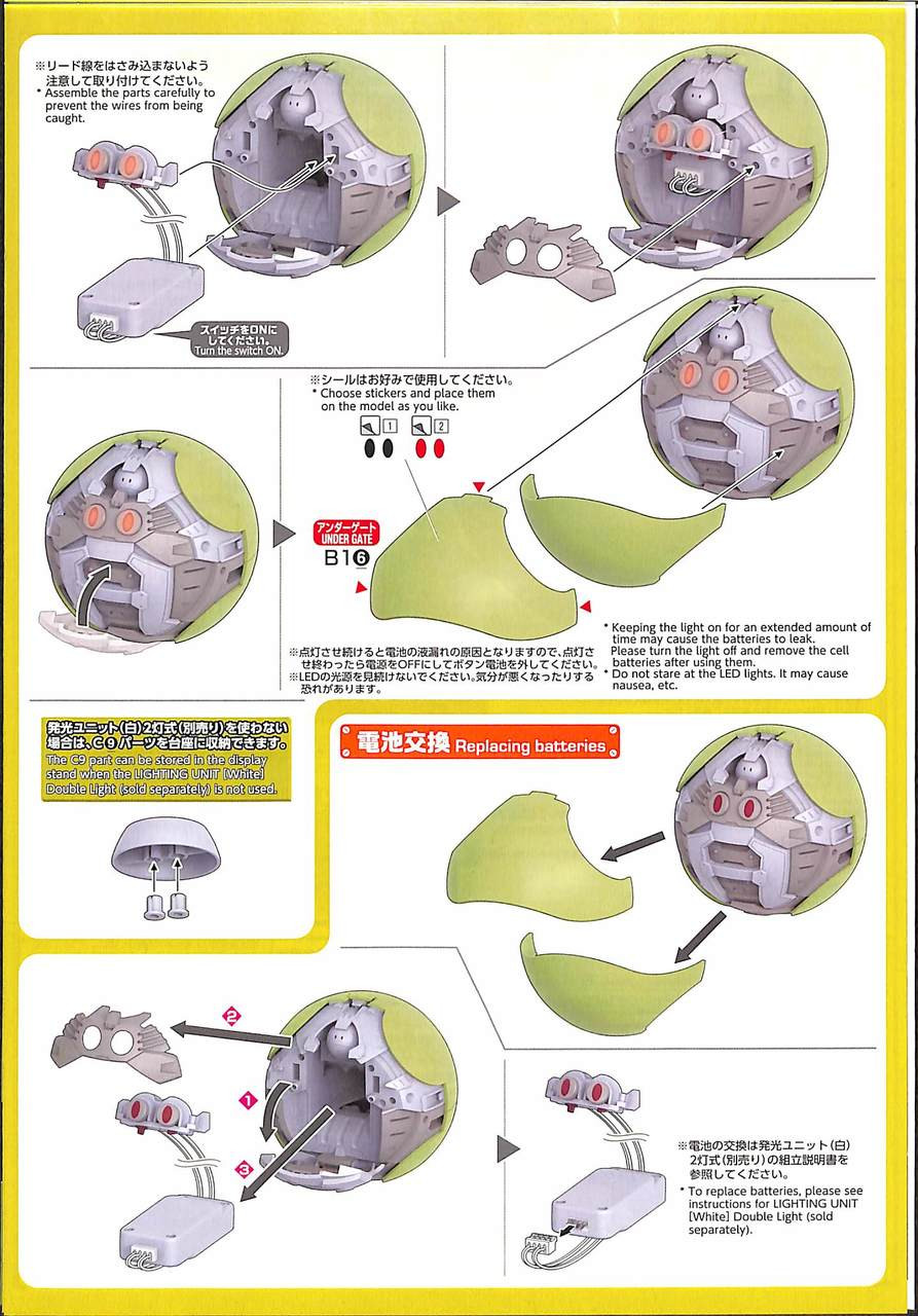 Bandai Figure-Rise Mechanics Haro (Gundam) Plas | PlazaJapan
