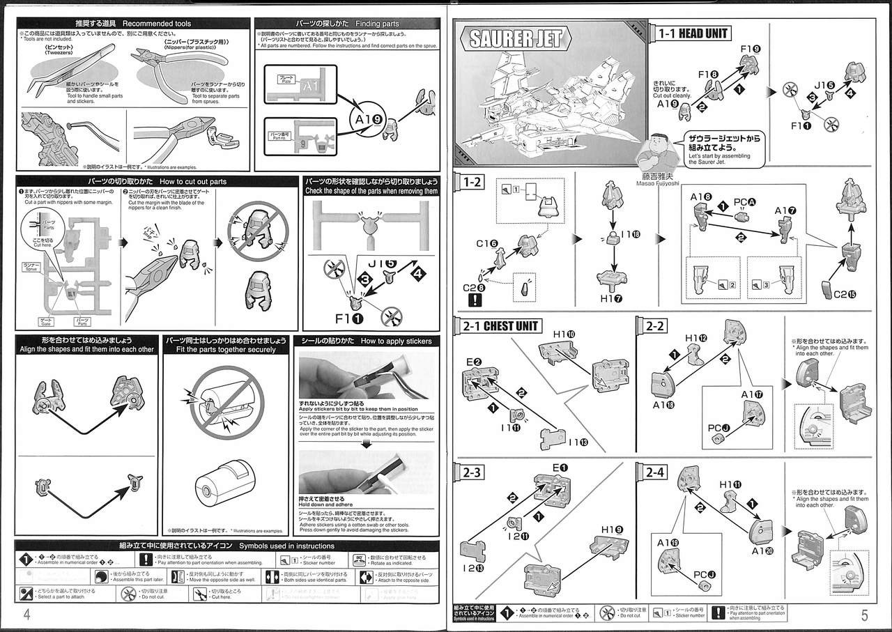 ユニページ Bandai 553539 Go-Saurer 1/300 Scale Kit | PlazaJapan