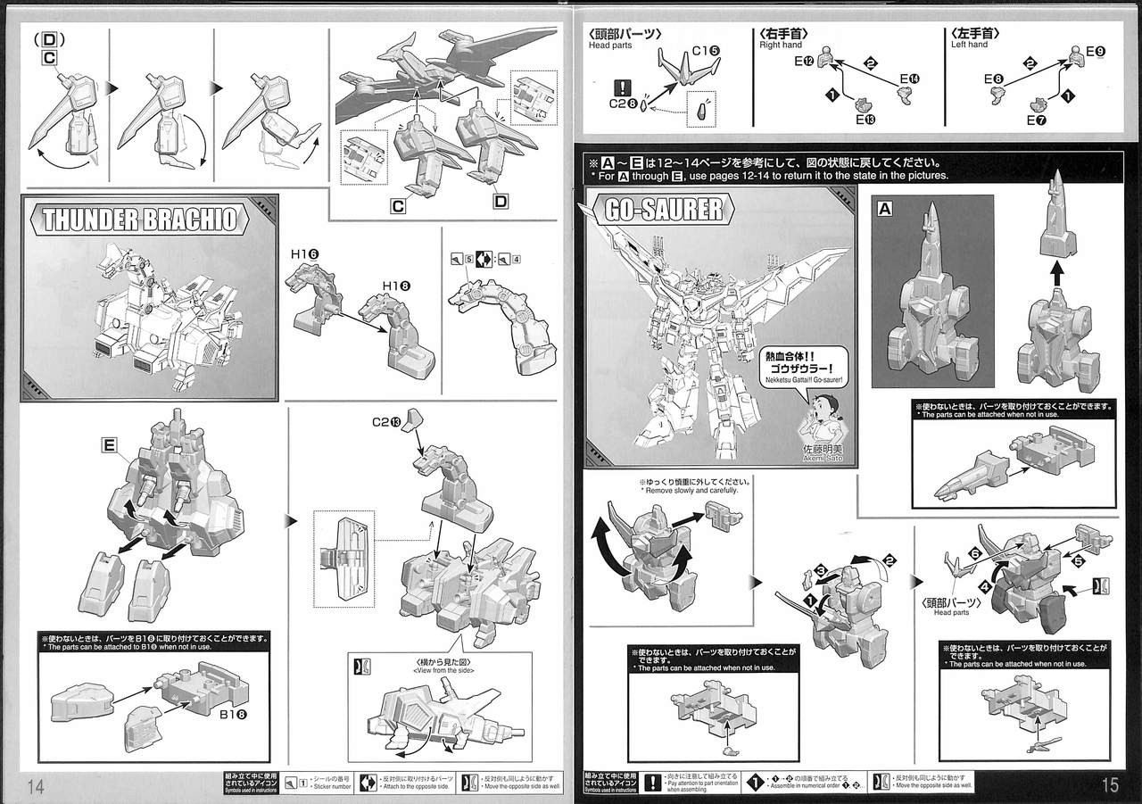 Bandai 553539 Go-Saurer 1/300 Scale Kit | PlazaJapan
