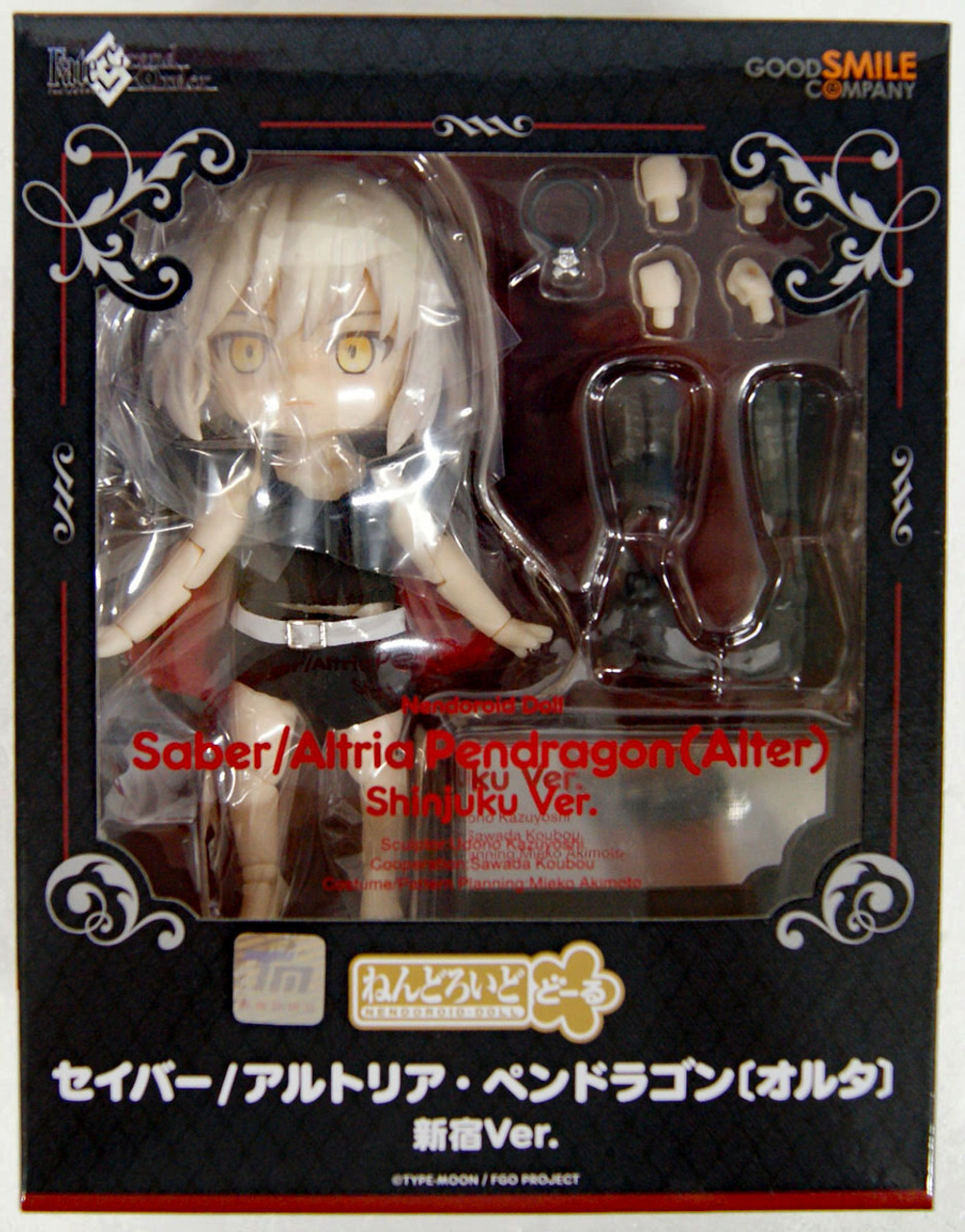 GOOD SMILE COMPANY - 【中古】ねんどろいど1016 ランサー/エレシュキガル[69][240069182678] GOOD SMILE COMPANY - 【中古】ねんどろいど1016 ランサー